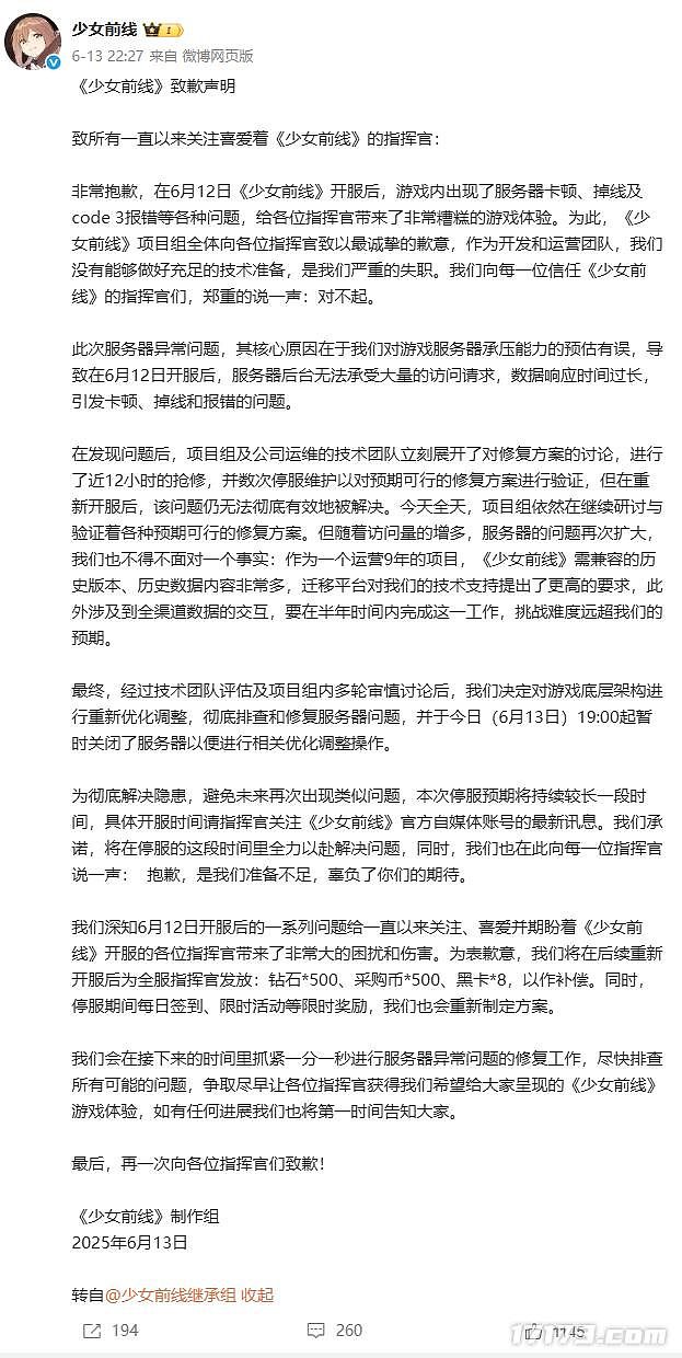 《少女前线》又关服了！Steam版开服仅一天就关闭！ - 1