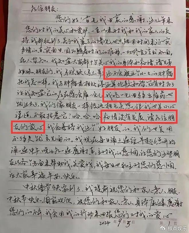 加代兄弟“马三”突发心梗！曾打了歌手罗琦，瞎宝庆现身医院送别 - 6
