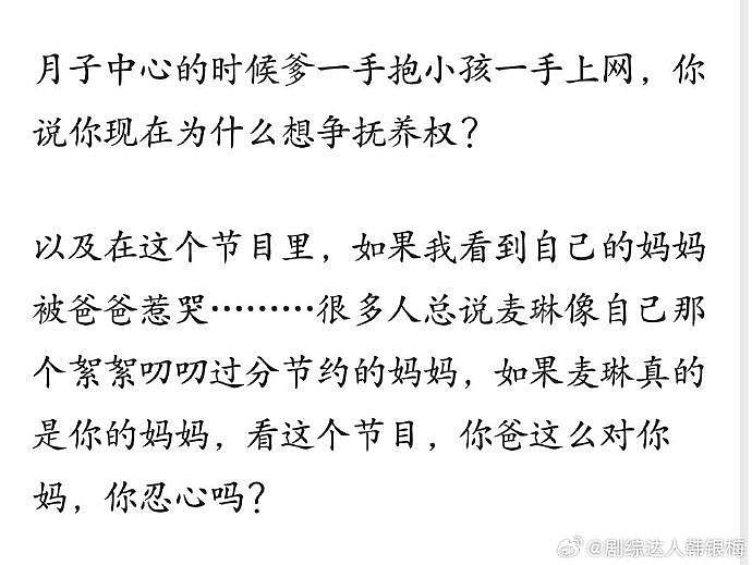 麦琳李行亮女儿百日宴的视频中，麦琳说李行亮在月子中心单手抱着孩子… - 2