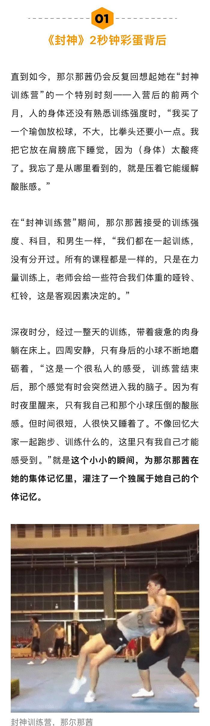《封神第一部》彩蛋里的邓婵玉将那尔那茜推到了观众面前,和娱理独家对话时… - 3