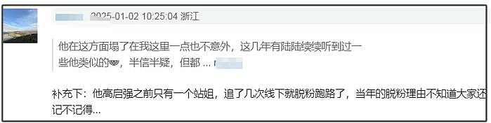 张颂文要凉了？风波新增受害者，税务也有问题，姜尘称其心理扭曲 - 10