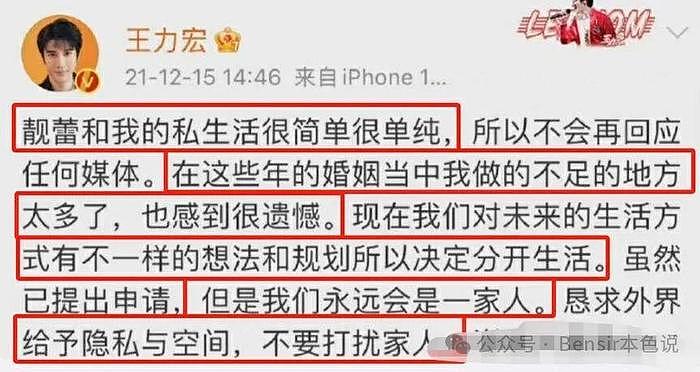 48岁王力宏：丢了半条命和11亿身家后，我回来了！ - 8