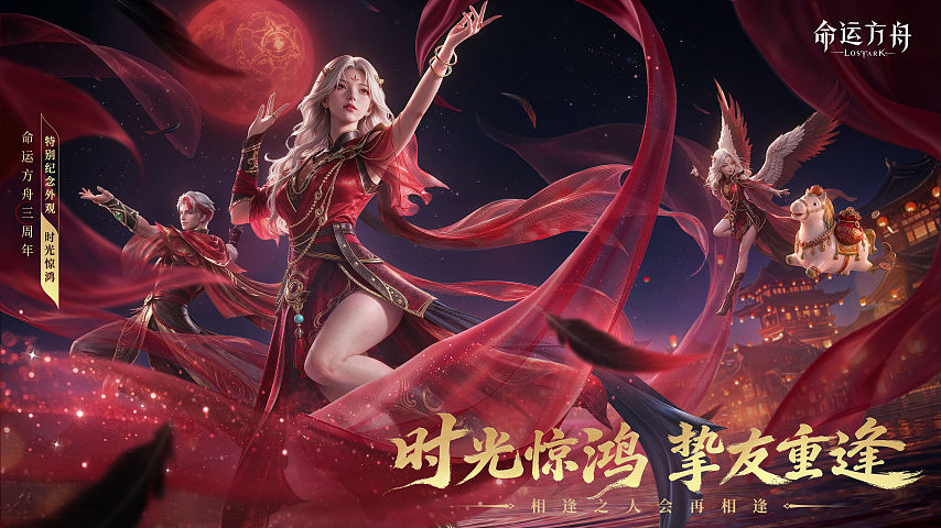 全新副本，乐园第四赛季！《命运方舟》新版本今日上线 - 11