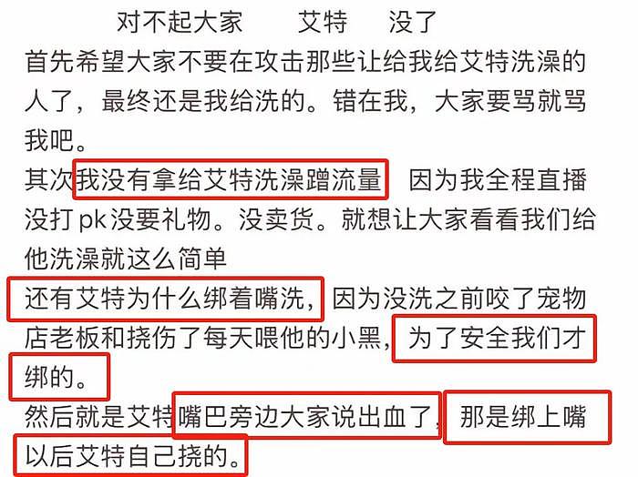 千万粉网红潘虹惹众怒！为流量给狗洗澡致死，网友呼吁清朗封杀 - 9