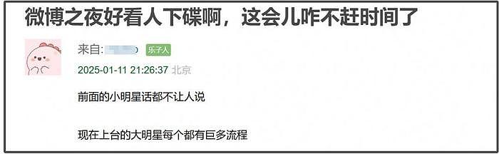 微博之夜搞区别对待！李沁座位边缘化气到缺席内场，还不让讲感言 - 14