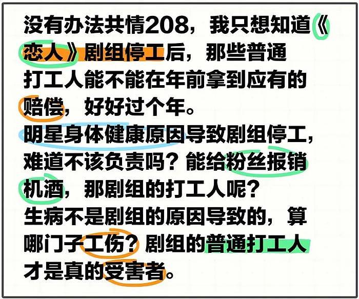 还得是于正，正面回怼赵露思粉丝，杨洋李宏毅也被牵连…… - 24