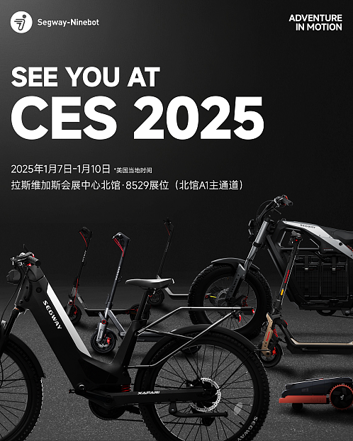 九号公司将携重磅新品亮相CES2025 - 1