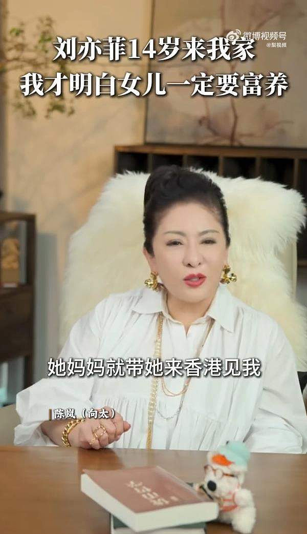 向太陈岚分享和刘亦菲初见情景:她在圈内口碑真的很好 - 4