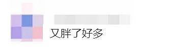 顶级神颜低谷期变胖20斤，居然还能迎来事业第二春？ - 7