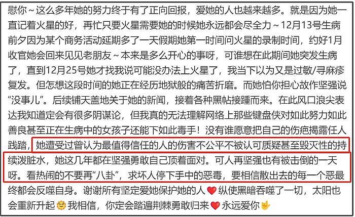 于正曝赵露思病情好转，能长时间聊天社交，呼吁粉丝别乱扫射招黑 - 13