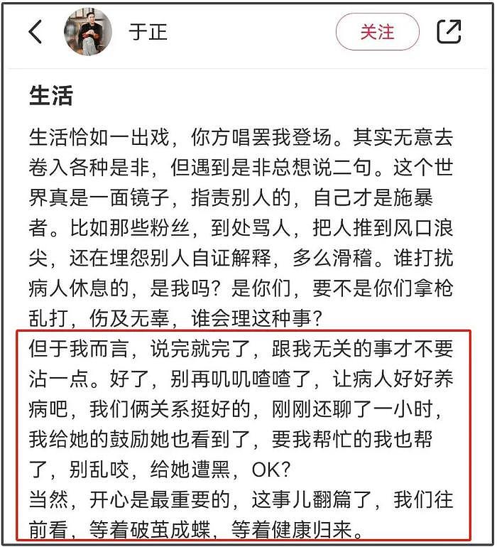 还得是于正，正面回怼赵露思粉丝，杨洋李宏毅也被牵连…… - 8