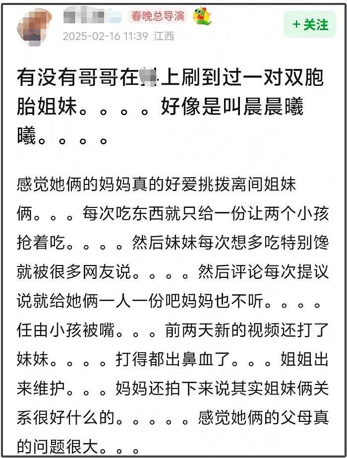 瑶一瑶之后又有小网红父母翻车！把孩子打得鼻血直流，转头就带货 - 3