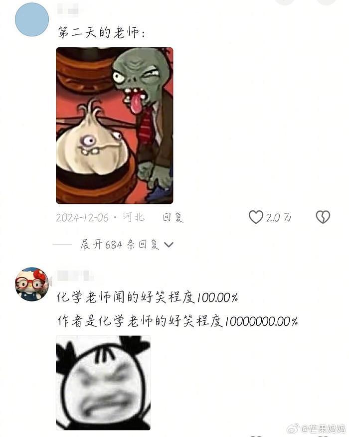 化学老师：我吗？ - 10