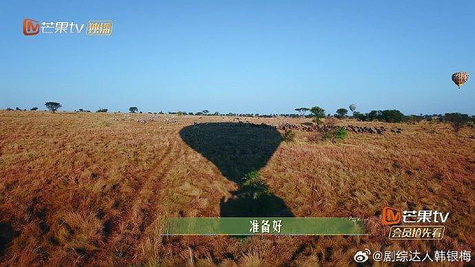 田嘉瑞在和大家坐热气球，快落地的时候就迫不及待大喊放我下去，我要追角马… - 5