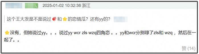 赵露思风波后续来了！本人亲自联系于正解释，李宏毅杨洋又被牵连 - 18