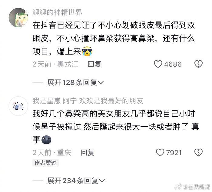 评论区又急又不敢对自己下手给我笑晕过去了 - 4