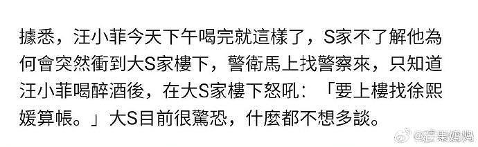 汪小菲说是大S没有通知他就把孩子接走，所以他才会直接去S家要跟孩子见面…（组图） - 3