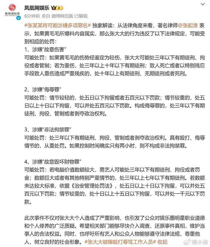 张大大风波发酵，一切业务被暂停，多人举证张大大恐遭内娱封杀 - 12