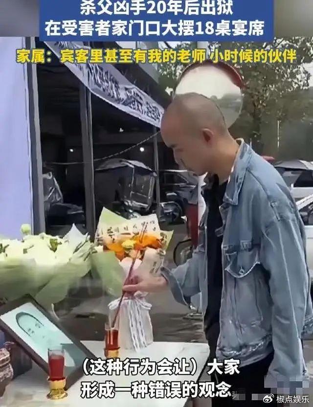 凶手出狱后大摆宴席后续，家属称不需对方道歉，只要满足两条要求 - 5