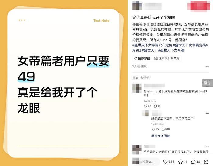《盛世天下》女帝篇：领跑互动影视新征程 - 15
