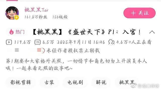 黄羿《盛世天下》美貌出圈,形象演技双优资源却虐,被欢瑞雪藏了 - 1