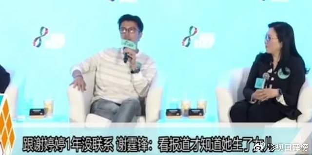 谢霆锋妹妹谢婷婷高调官宣恋情,6岁女儿生父至今成谜 - 6