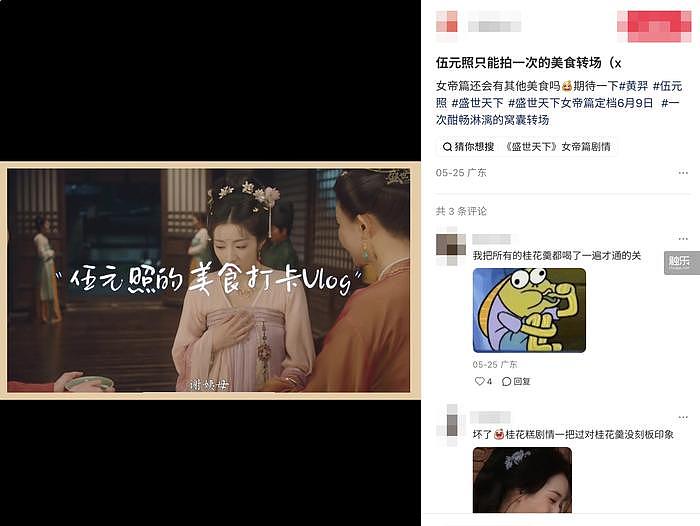 《盛世天下》女帝篇：领跑互动影视新征程 - 4