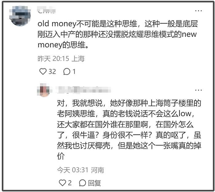 业主出面要求叶珂搬走，嫌弃其拉低公寓档次，斥责黄晓明开后宫 - 9