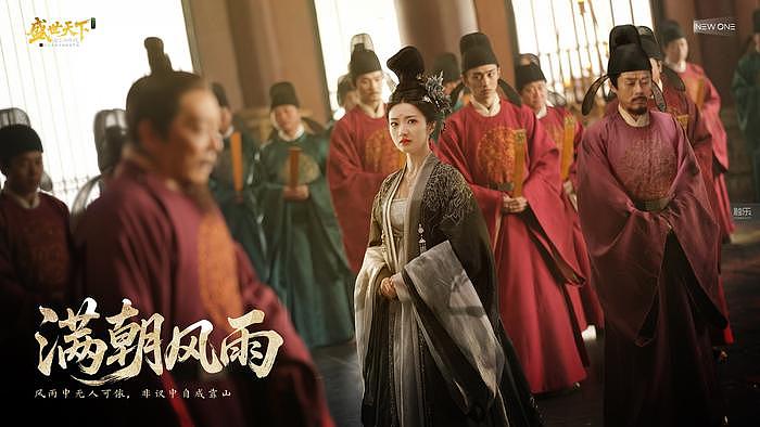 《盛世天下》女帝篇：领跑互动影视新征程 - 13