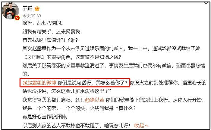 还得是于正，正面回怼赵露思粉丝，杨洋李宏毅也被牵连…… - 2