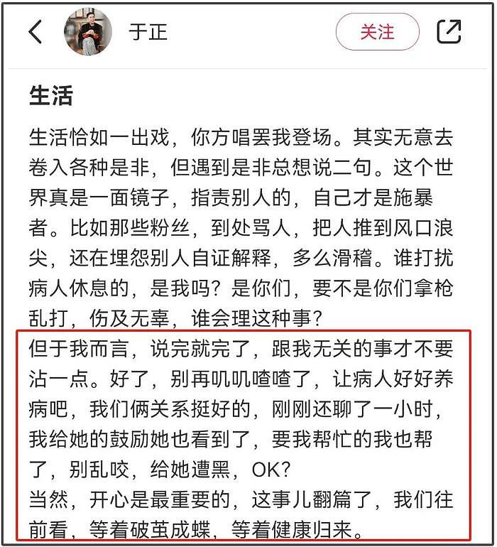 于正曝赵露思病情好转，能长时间聊天社交，呼吁粉丝别乱扫射招黑 - 9