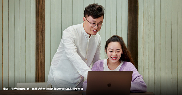 苹果发布《2025-2026中国企业责任报告》：从教育到供应链持续加码中国 - 3