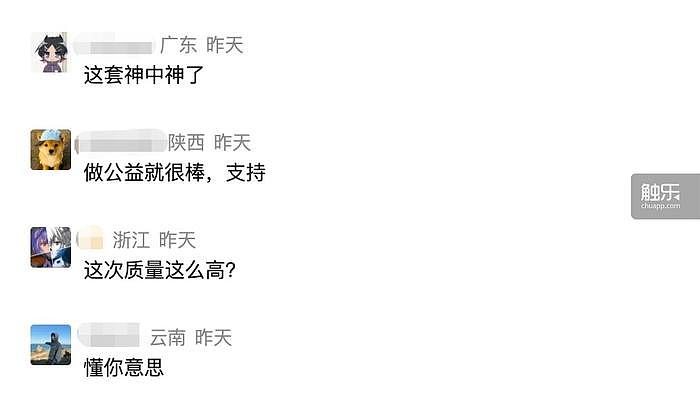“回响”抵达的地方 - 12