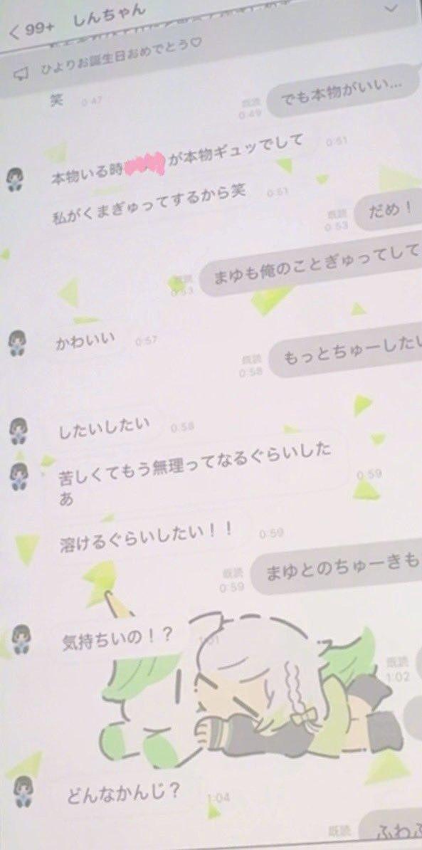 进藤天音被曝出轨,男友委托侦探调查 - 6