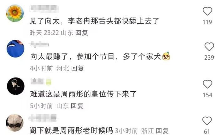 不让大家吃饭，指责刘晓庆不干活儿，李小冉还能洗白吗？ - 2