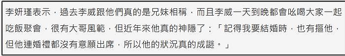 44岁男星李威卷入杀人案！已经被传讯两次，家人直言平时没联络 - 15