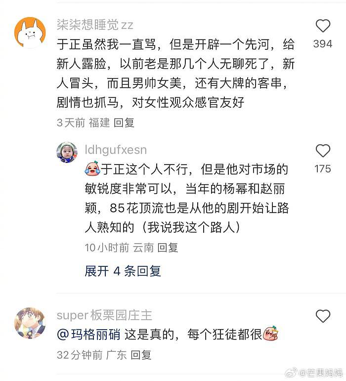 确实是的，影视剧的“奸夫”从那时候开始变帅了…… - 3