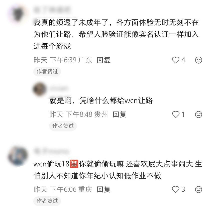央视曝光《恋与深空》未成年人充值乱象，玩家：别害我玩不了游戏！ - 5