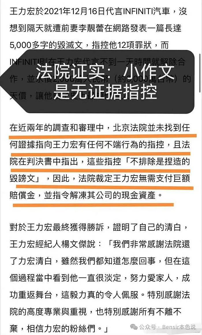 48岁王力宏：丢了半条命和11亿身家后，我回来了！ - 17