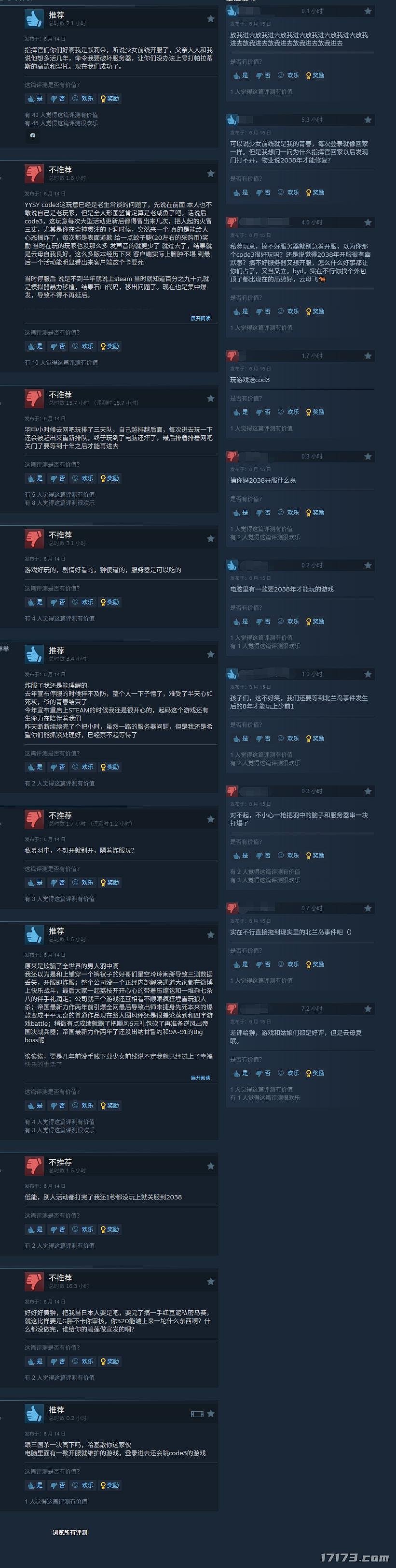 《少女前线》又关服了！Steam版开服仅一天就关闭！ - 4