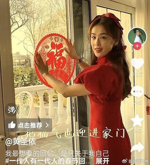 黄圣依选择离婚，很多网友支持，她开心的在杨子豪宅内写对联 - 2