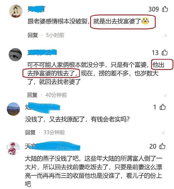 61岁孙兴跟台湾前妻复合，抛弃内地富婆女友，曾为谋生开网约车 - 6