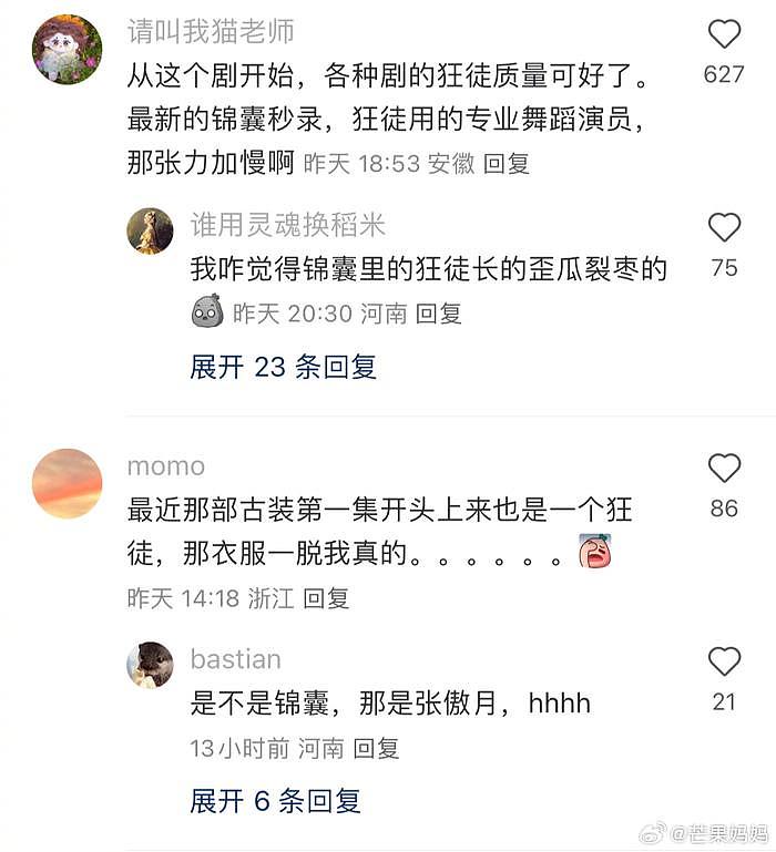 确实是的，影视剧的“奸夫”从那时候开始变帅了…… - 2