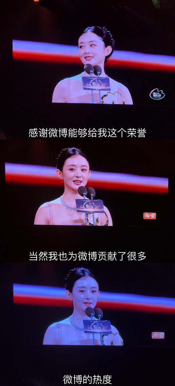 赵丽颖女王发言 “当然我也为微博贡献了很多微博热度” - 1