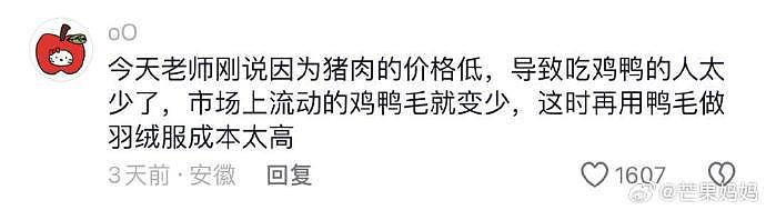 看到做服装的网友爆料羽绒服内幕，各行各业都想要我的狗命啊 - 3