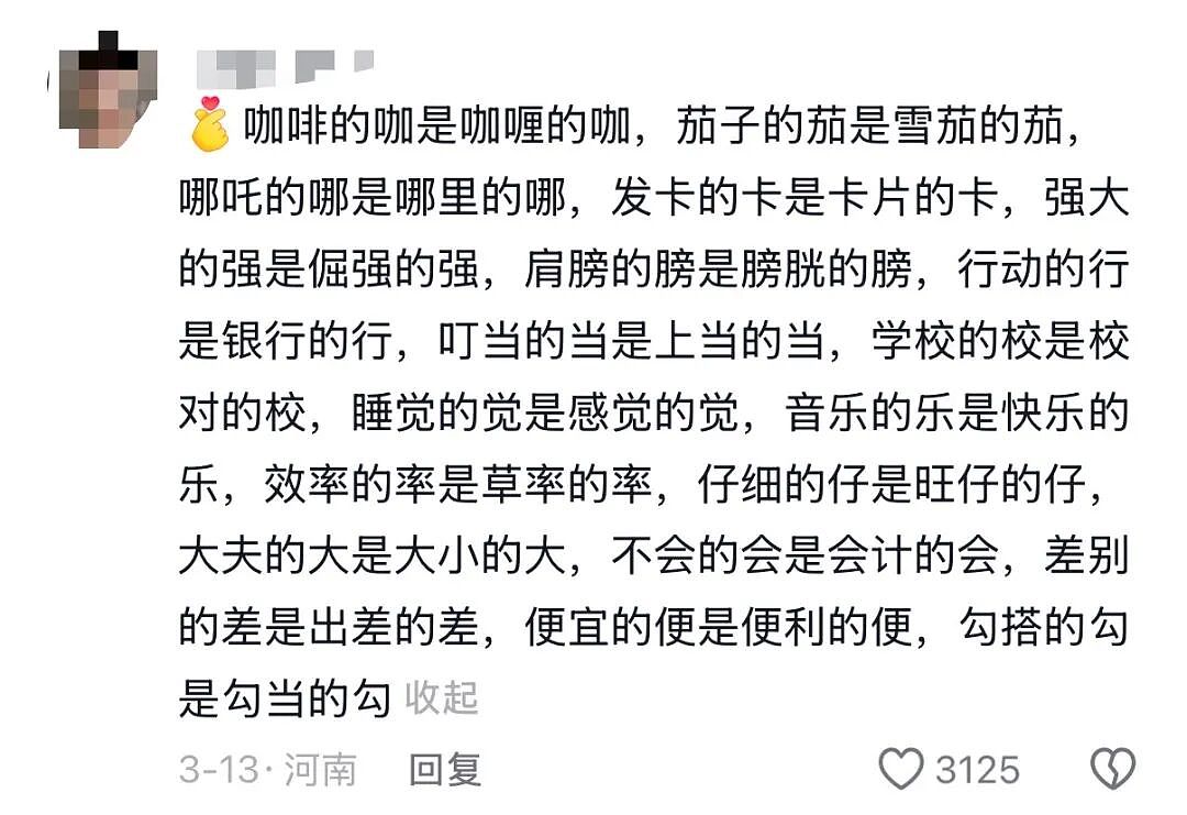 刚考过中文的老外,又被网友干自闭了(组图) - 6