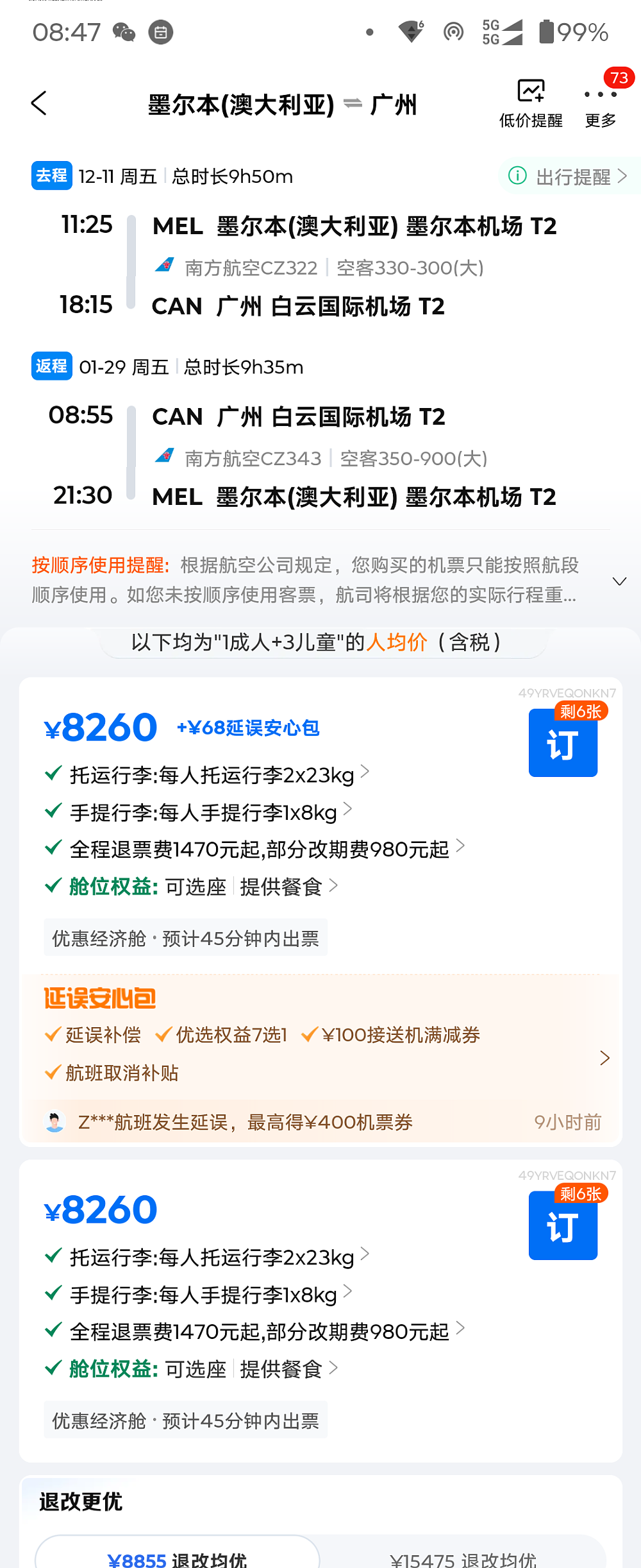 华人傻眼!燃油费翻倍,澳中机票价格暴涨至1万+(组图) - 13