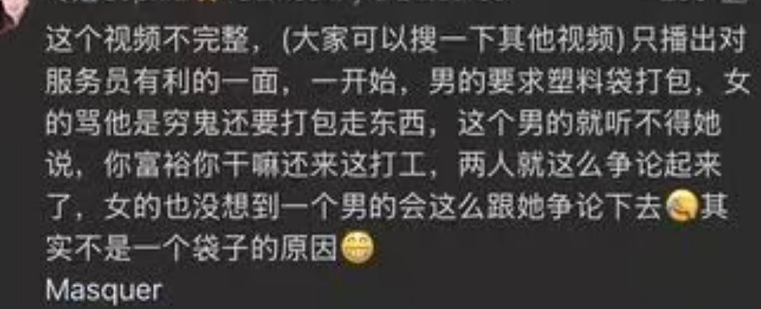 “你是贱命,穷是一辈子的!”华人男子中餐馆羞辱女店员引众怒(组图) - 6