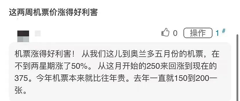 暑假回国机票涨疯了!几周翻3倍,一夜再涨20%,很多华人已经不敢再看价格了...(组图) - 2