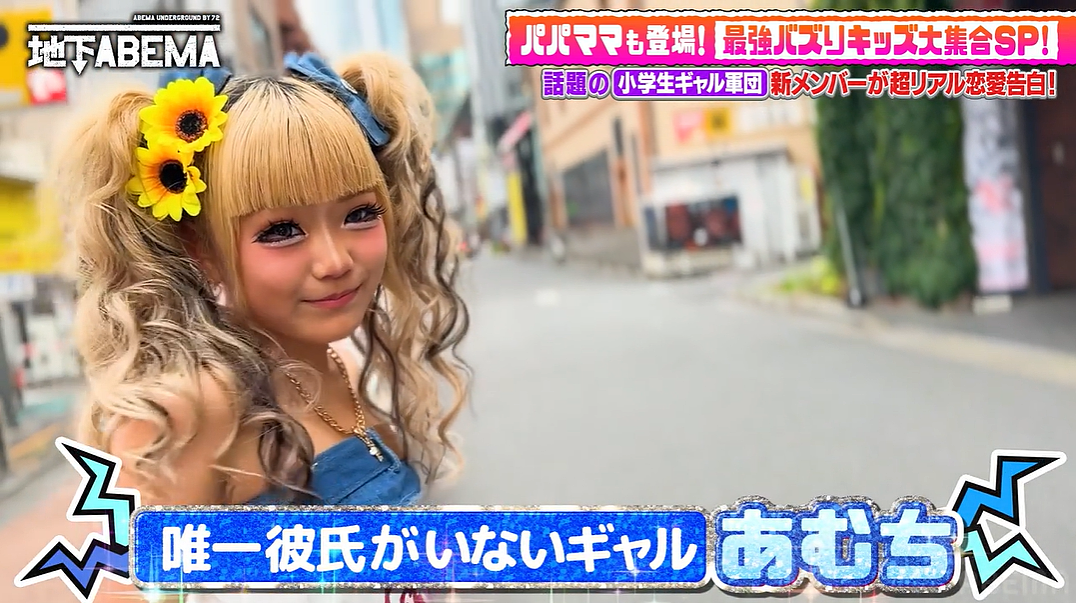日本10岁小学生辣妹公开择偶标准:年薪1500万,帅过赤西仁?!妹妹是真敢想啊…(组图) - 12